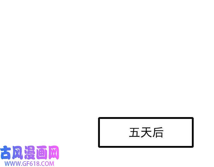 超神道术第86话 初会道友