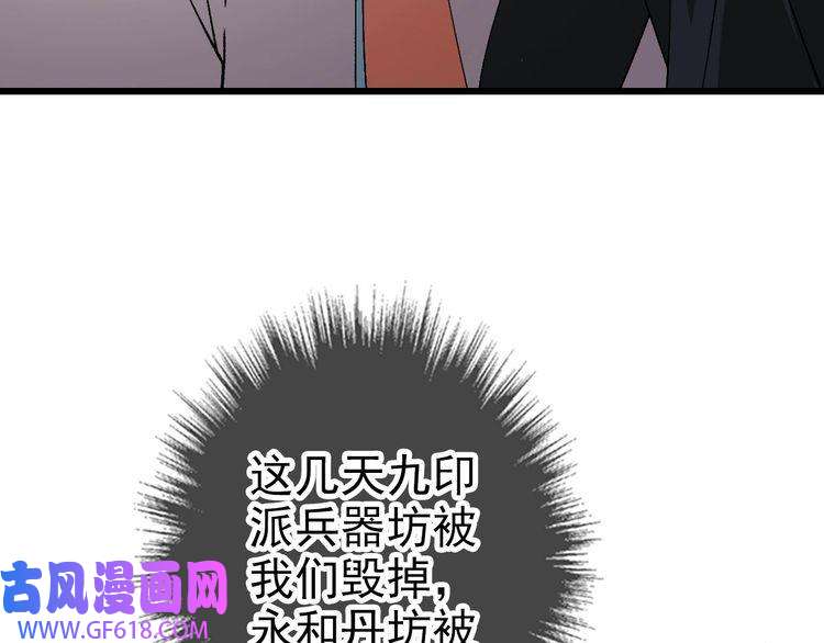 超神道术第86话 初会道友