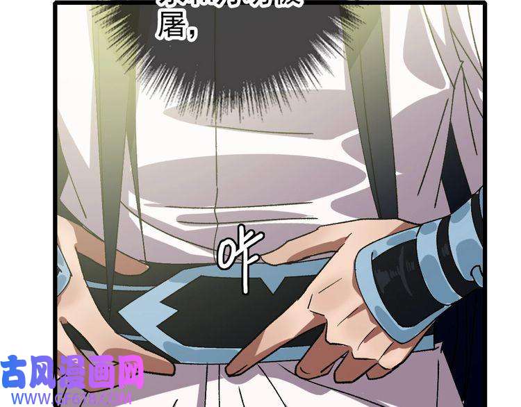 超神道术第86话 初会道友
