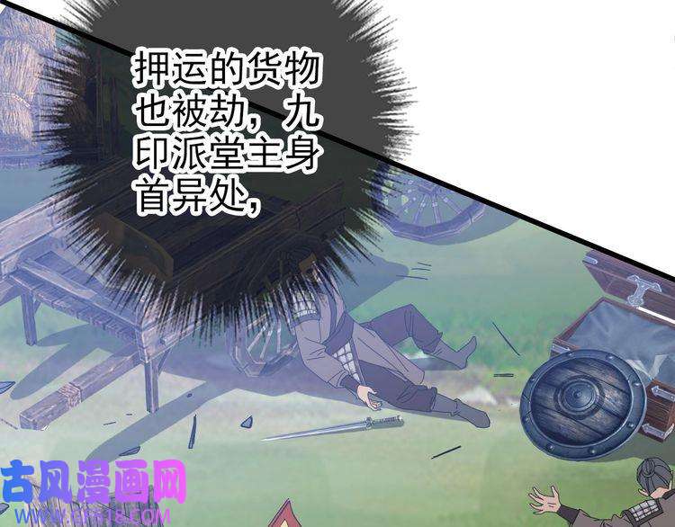 超神道术第86话 初会道友