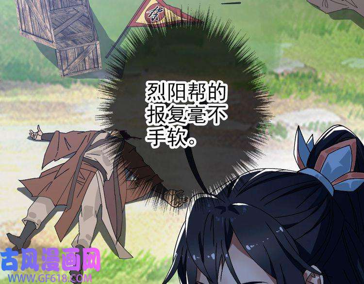 超神道术第86话 初会道友