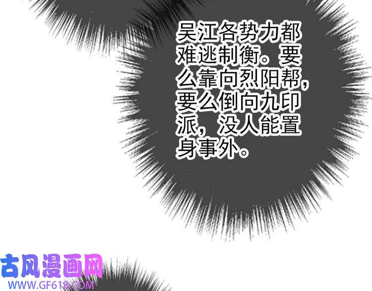 超神道术第86话 初会道友