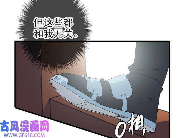 超神道术第86话 初会道友