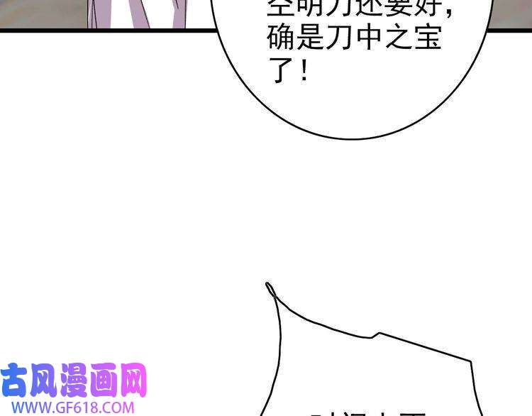 超神道术第86话 初会道友