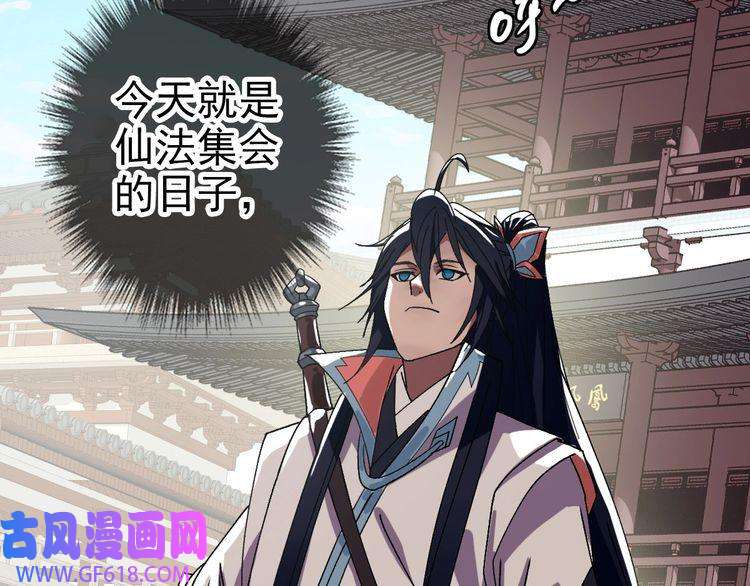 超神道术第86话 初会道友