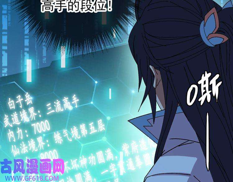 超神道术第86话 初会道友