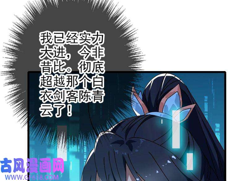 超神道术第86话 初会道友
