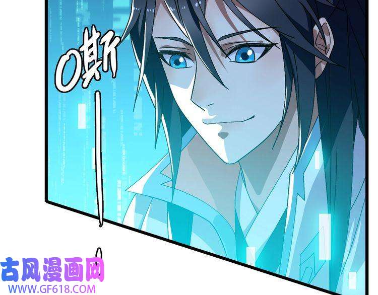 超神道术第86话 初会道友