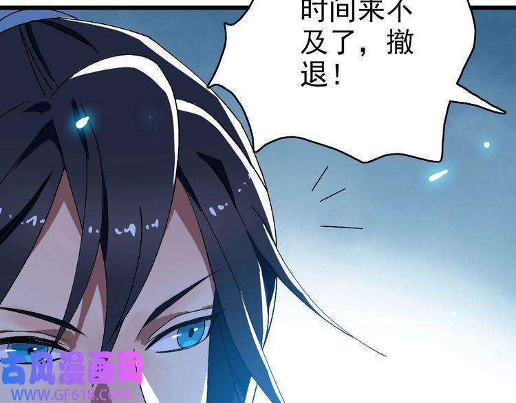 超神道术第86话 初会道友