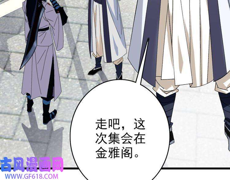 超神道术第86话 初会道友