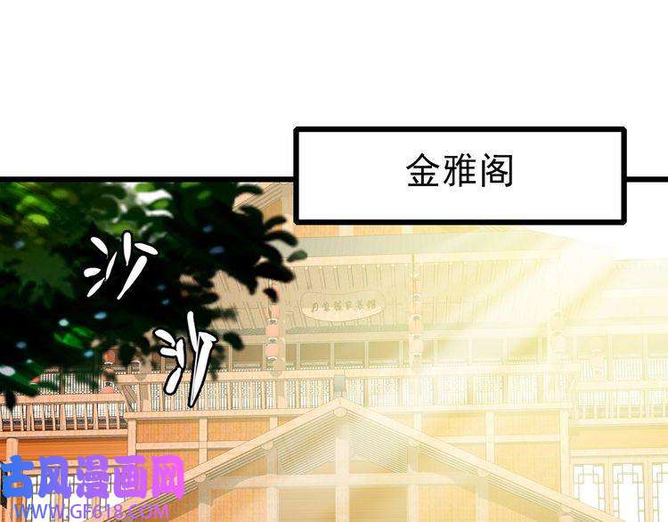 超神道术第86话 初会道友