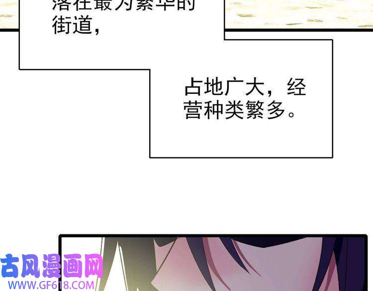 超神道术第86话 初会道友