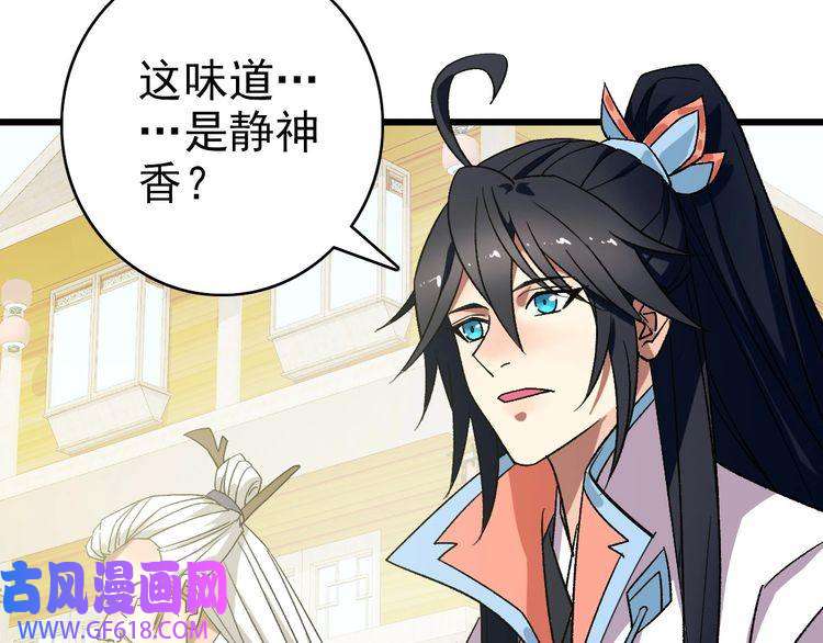 超神道术第86话 初会道友