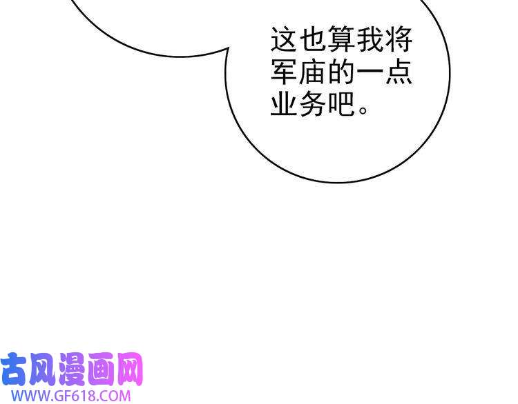 超神道术第86话 初会道友