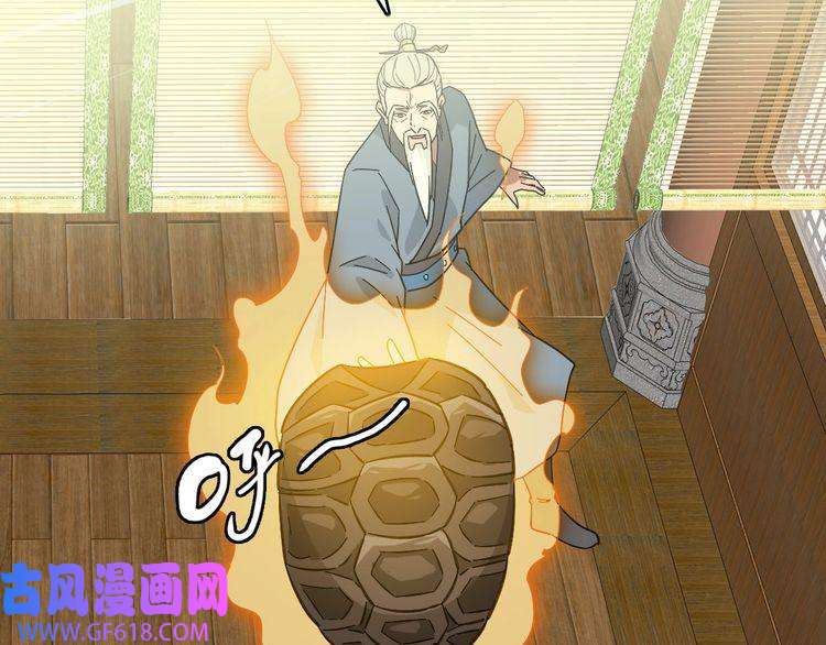 超神道术第87话 灵符显威