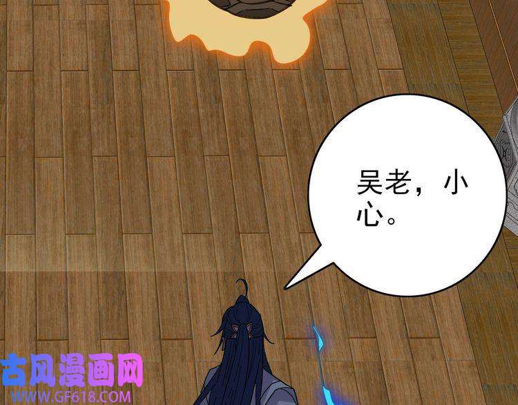 超神道术第87话 灵符显威