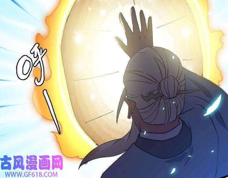 超神道术第87话 灵符显威