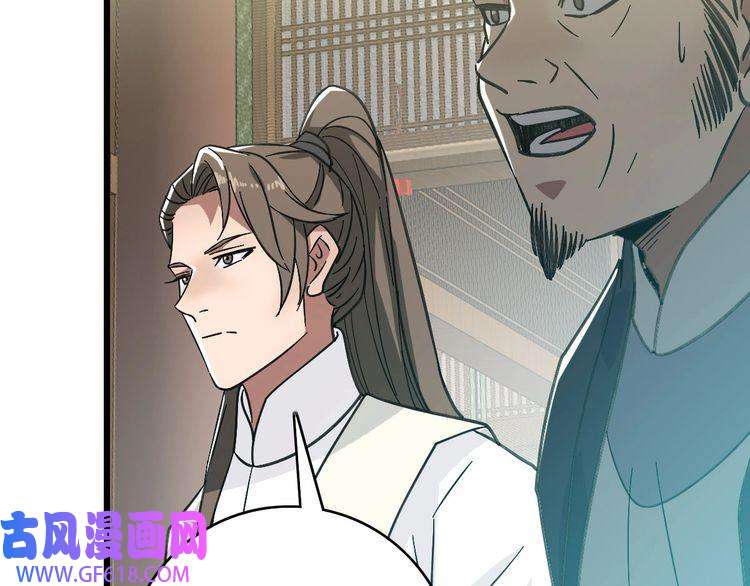 超神道术第87话 灵符显威