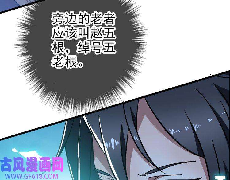 超神道术第87话 灵符显威