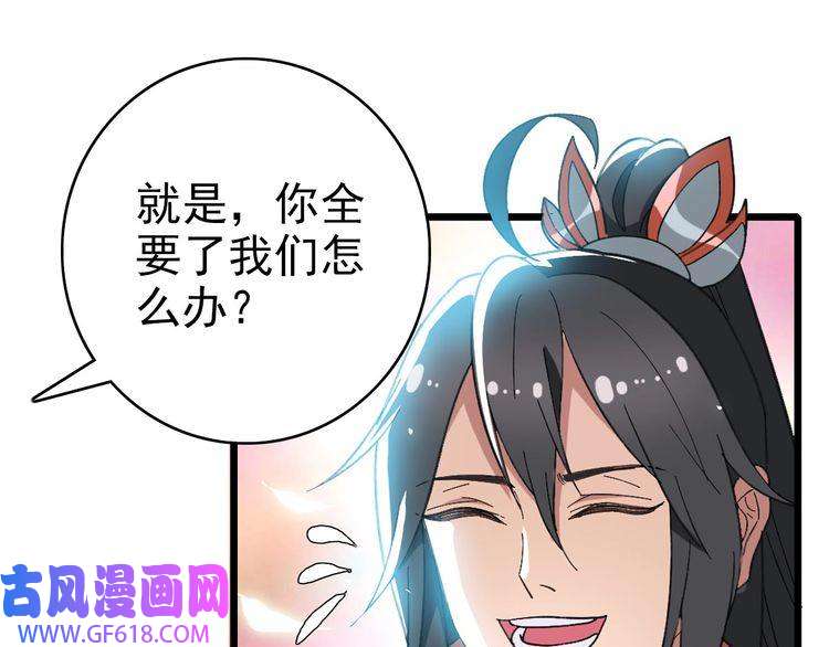 超神道术第87话 灵符显威