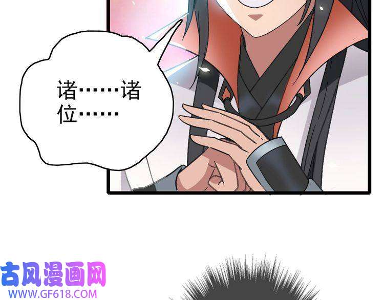 超神道术第87话 灵符显威