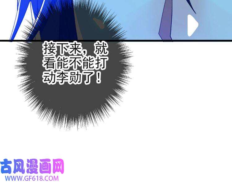 超神道术第87话 灵符显威