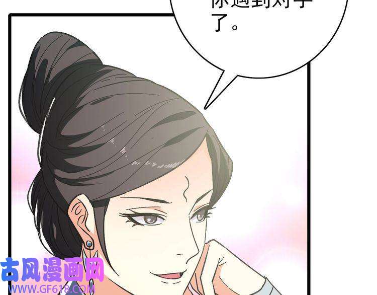 超神道术第87话 灵符显威