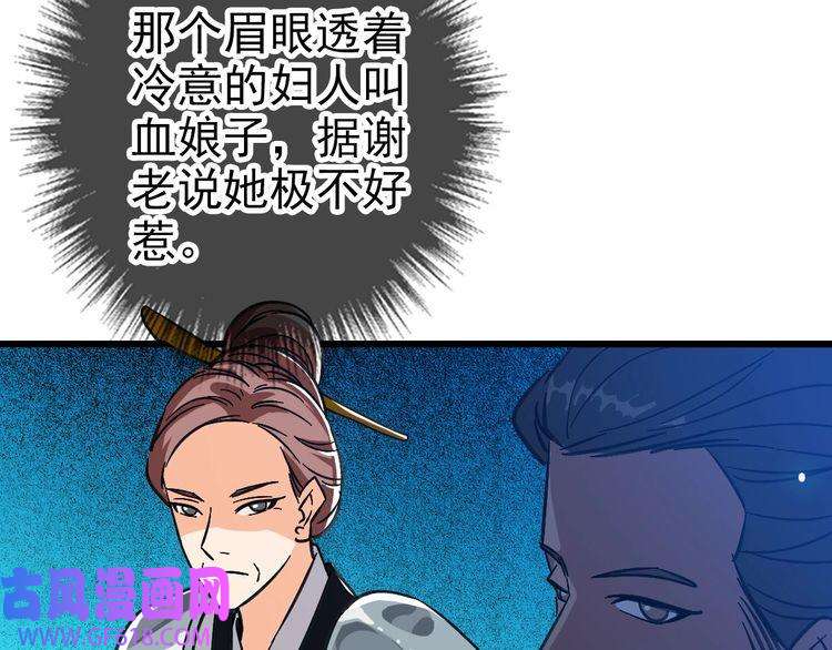 超神道术第87话 灵符显威