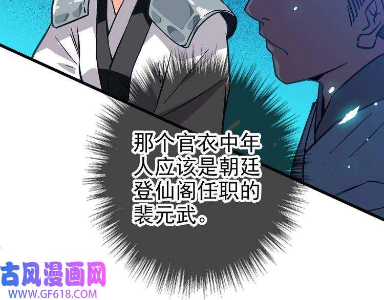 超神道术第87话 灵符显威