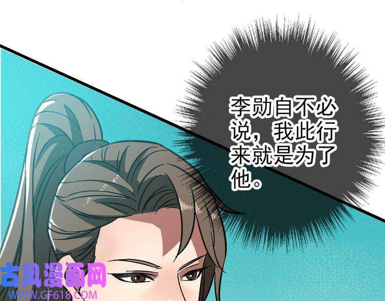 超神道术第87话 灵符显威