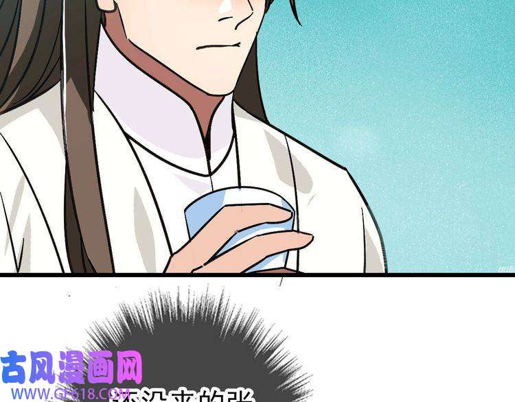 超神道术第87话 灵符显威