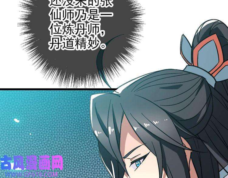 超神道术第87话 灵符显威