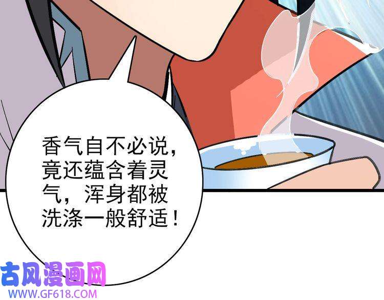 超神道术第87话 灵符显威