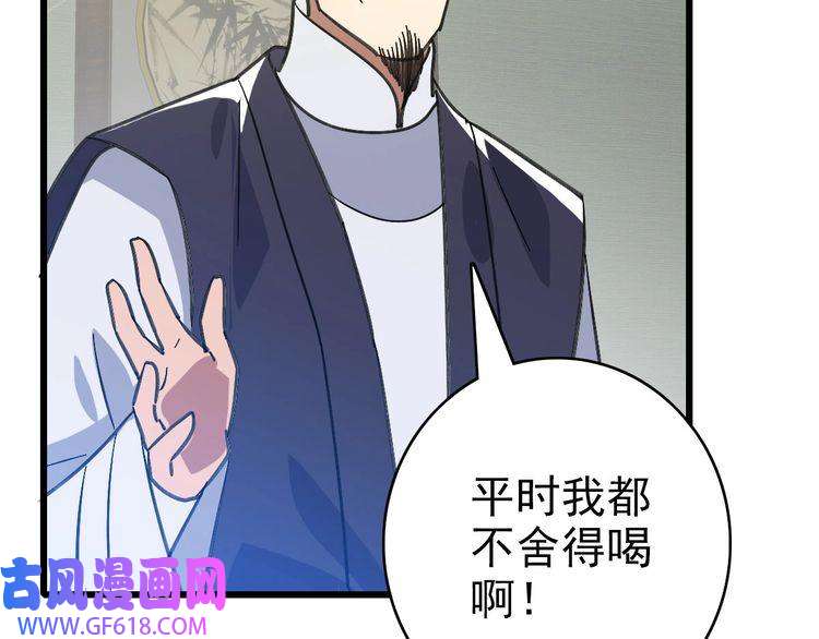 超神道术第87话 灵符显威