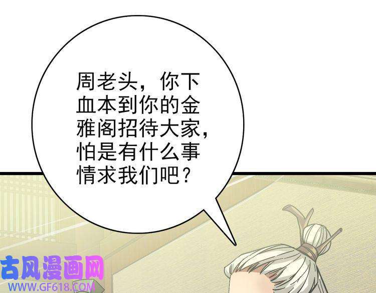 超神道术第87话 灵符显威