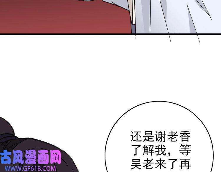 超神道术第87话 灵符显威