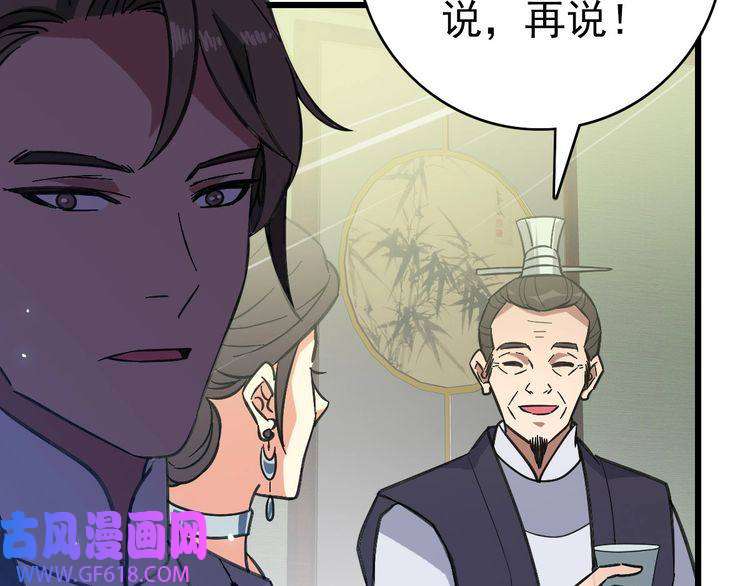 超神道术第87话 灵符显威