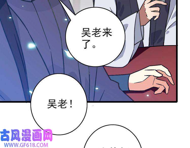 超神道术第87话 灵符显威