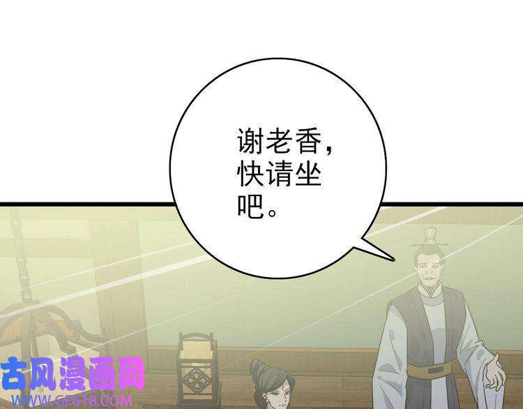 超神道术第87话 灵符显威