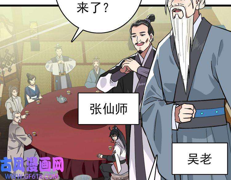 超神道术第87话 灵符显威