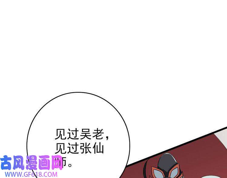 超神道术第87话 灵符显威