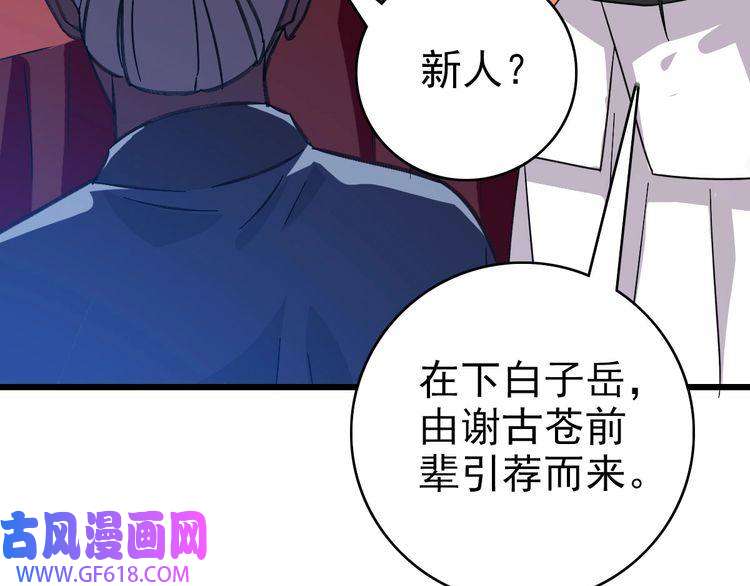 超神道术第87话 灵符显威