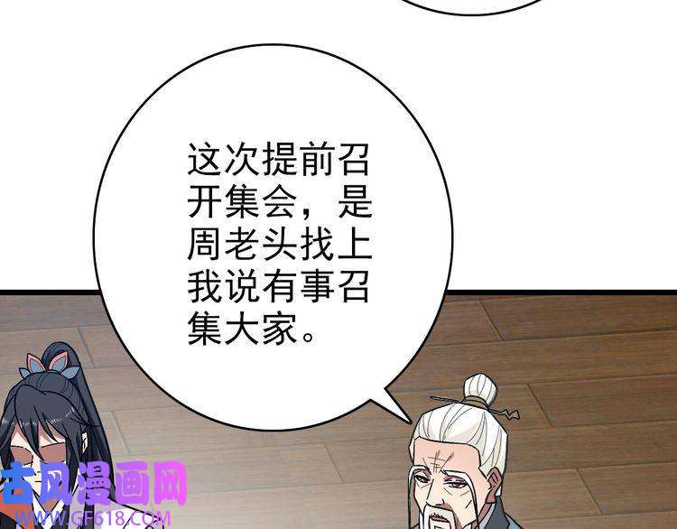 超神道术第87话 灵符显威