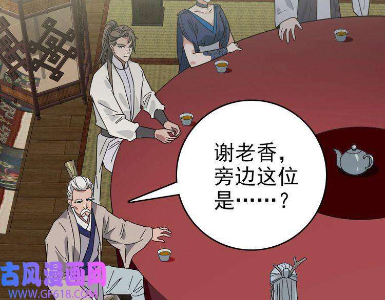 超神道术第87话 灵符显威