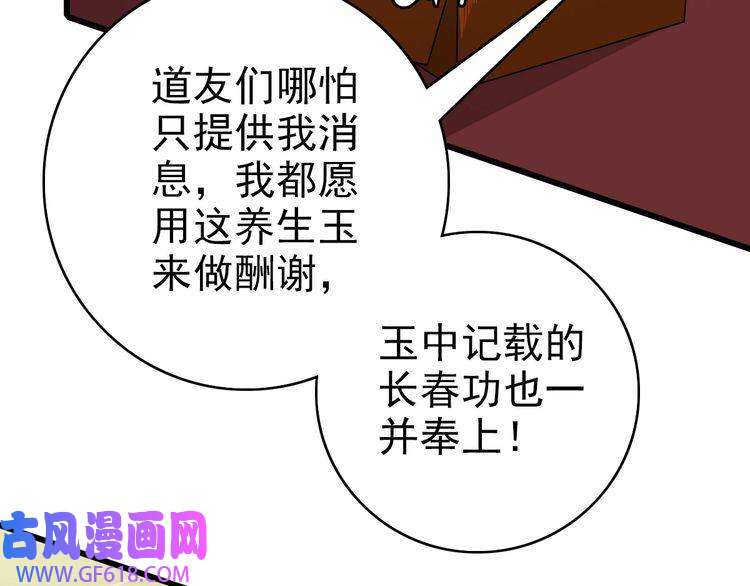 超神道术第87话 灵符显威