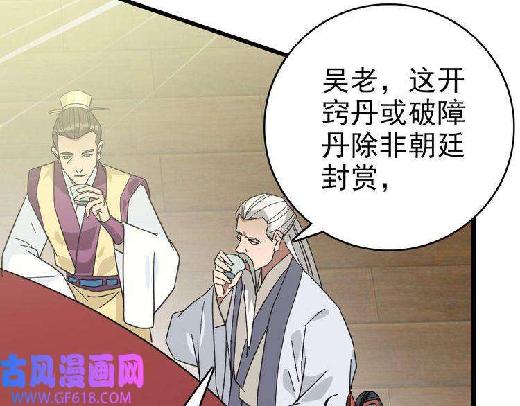 超神道术第87话 灵符显威