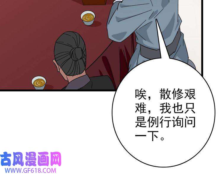超神道术第87话 灵符显威