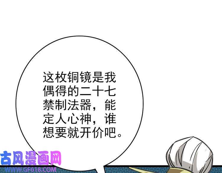 超神道术第87话 灵符显威