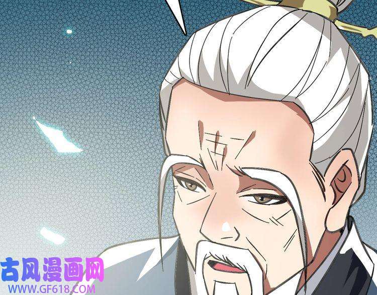 超神道术第87话 灵符显威