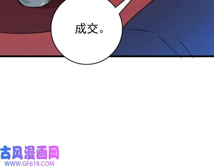 超神道术第87话 灵符显威